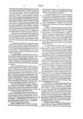 Солнечная сеносушильная установка (патент 1709161)