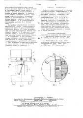Вибробункер (патент 775012)