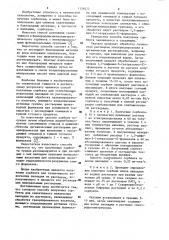 Способ получения сорбента для селективного извлечения палладия из растворов (патент 1174073)