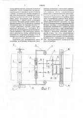 Устройство для центрирования ленты конвейера (патент 1798275)
