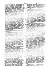 Система компенсации люфта в силовой передаче (патент 930227)