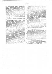 Устройство для подачи проволоки (патент 644582)