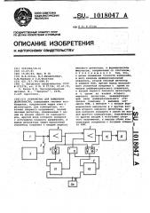 Устройство для измерения добротности (патент 1018047)