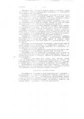 Теплообменник (патент 81080)
