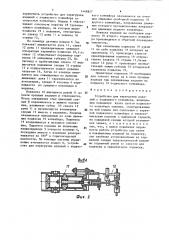 Устройство для перегрузки изделий с подвесного конвейера (патент 1468827)