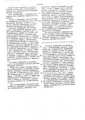 Источник напряжения постоянного тока с разнополярным выходом (патент 1422228)
