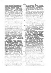 Устройство для транспортировки и поворота изделий в поточной линии (патент 995439)