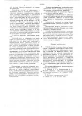 Устройство для создания обратной циркуляции в скважине (патент 623954)