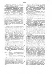 Пневматический одноударный клепальный молоток (патент 1433625)