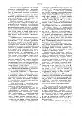 Устройство для тепловой обработкипорошкообразного материала (патент 815438)