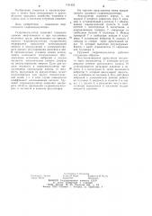 Грузовой гидроаккумулятор (патент 1191622)