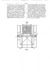 Устройство для измерения давления потока сыпучей среды (патент 1525511)