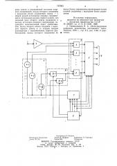 Устройство автоматического выбора предела измерения (патент 767963)