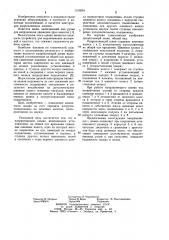 Направляющий шкив скипового подъемника (патент 1150204)