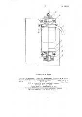 Способ очистки электролитов гальванических ванн и центрифуга для его осуществления (патент 143291)