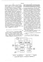 Делитель частоты с переменным коэффициентом деления (патент 521660)