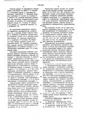 Предохранительная муфта (патент 681263)