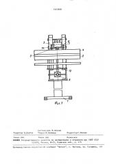 Гладильный пресс (патент 1625908)