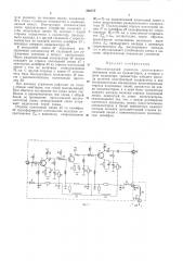 Многокаскадный усилитель дециметрового диапазона волн на транзисторах (патент 316177)