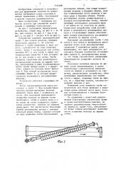 Устройство для сухого формования полотна (патент 1154400)