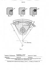 Рычажная упругоцентробежная муфта (патент 1661516)