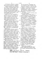 Рабочий орган погрузочной машины (патент 1149033)