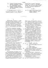 Скважинный источник сейсмоакустических сигналов (патент 1168881)