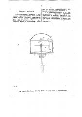 Регистрирующий термометр (патент 15950)