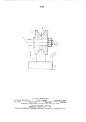 Устройство для обработки цилиндрической рабочей поверхности магнитной головки (патент 392547)