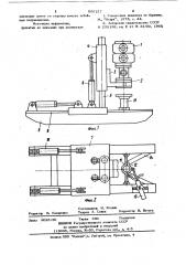 Устройство для устаноки герметизирующего оборудования на устье открыто-фонтанирующей скважины (патент 866127)