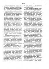 Шахтная перемычка (патент 985315)
