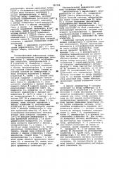 Ультразвуковой дефектоскоп (патент 991294)
