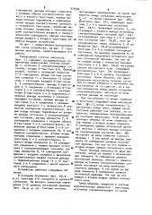 Реверсивный счетчик импульсов (патент 974594)