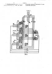 Преобразователь переменного тока в постоянный (патент 1448375)