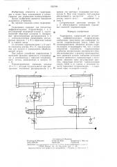 Гидропривод (патент 1323768)