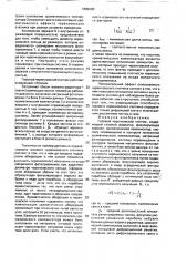 Газовый черенковский счетчик (патент 1695240)
