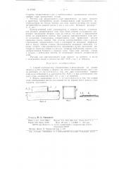 Способ изготовления облицованных плиток-цемлит (патент 87064)