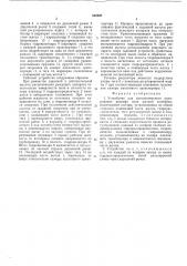 Устройство для автоматического копирования рельефа поля жаткой комбайна (патент 540597)