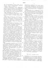 Всесоюзная im^i\m'<^m^mbvl&linotelka i (патент 302875)
