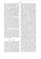Устройство для микропрограммногоуправления c контролем (патент 809183)