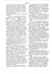 Способ получения поликарбонатов (патент 592362)