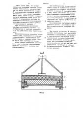 Магнитный захват (его варианты) (патент 1209561)