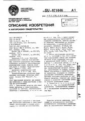 Эмиссионный детектор для измерения нейтронов и гамма- излучения и способ его изготовления (патент 871646)