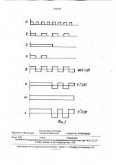 Амплитудный модулятор (патент 1713113)