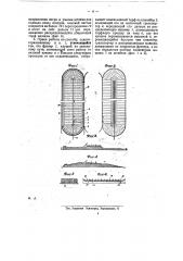 Послойно-фрезерный способ добычи торфа на топливо (патент 25584)