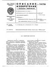 Оконечный колпачок (патент 744798)