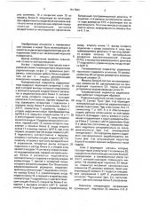 Телевизионный индикатор радиолокатора (патент 1617664)