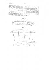 Самолет с изменяемым в полете числом несущих поверхностей (патент 64516)