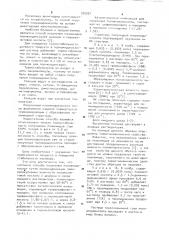 Способ получения полиамидокислот и каталитическая композиция для получения полиамидокислот (патент 920057)