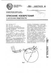 Способ определения локальных и средних рентгенооптических характеристик монокристаллов (патент 1057823)